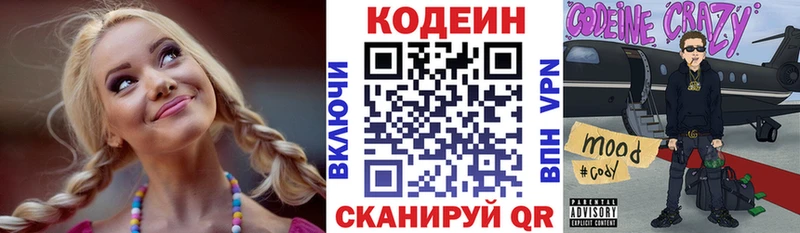 цены Семилуки Codein Purple Drank