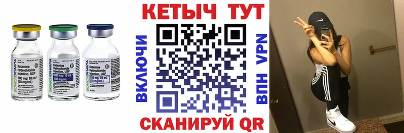 КЕТАМИН VHQ где продают Семилуки